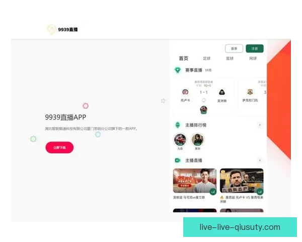 55直播网足球赛事全覆盖高清直播数据分析与球迷互动平台